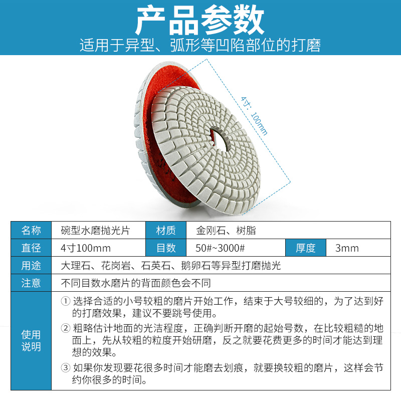 水磨片大理石英石软磨片角磨机弧形碗型石材前后挡水圆底打磨抛光 - 图0