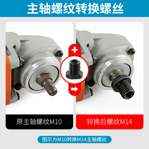100型角磨机改装转接头M10转M14外牙M16牙螺纹转换磨光机配件大全 - 图1