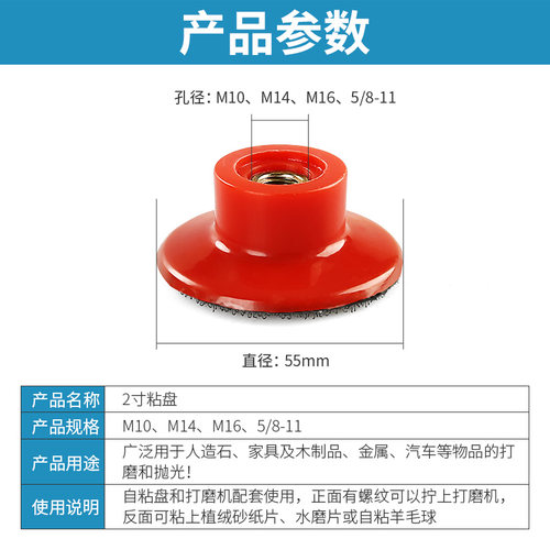 2寸5CM粘盘抛光片吸盘水磨片干磨片托盘角磨机气动打磨机底座配件 - 图0
