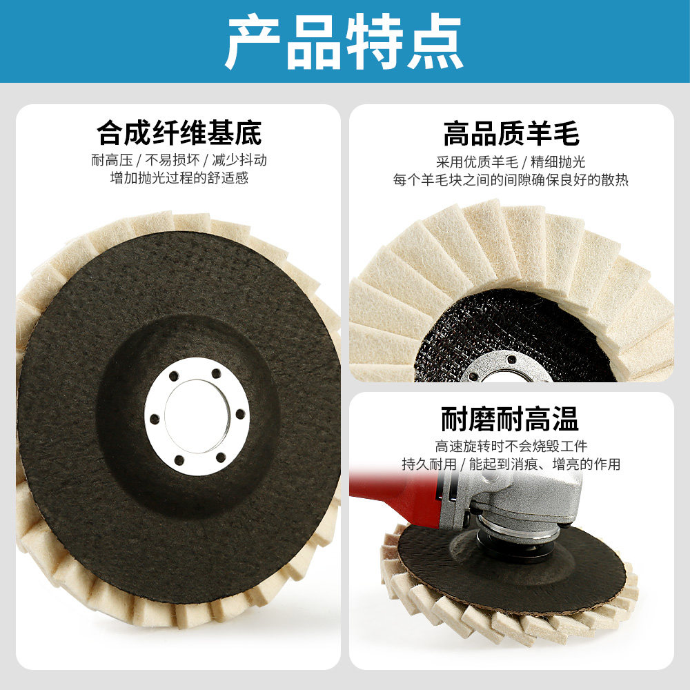 百叶片毛毡羊毛轮大理石材玻璃金属不锈钢抛光轮125角磨机打磨片,淘宝优惠券,粉丝福利购,淘宝优惠卷