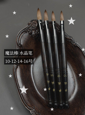 梦诚MoonlanArt美甲师专用水晶粉/慢干水晶液/貂毛水晶笔