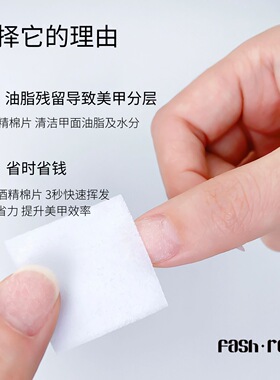 一次性美甲专用95度酒精棉片