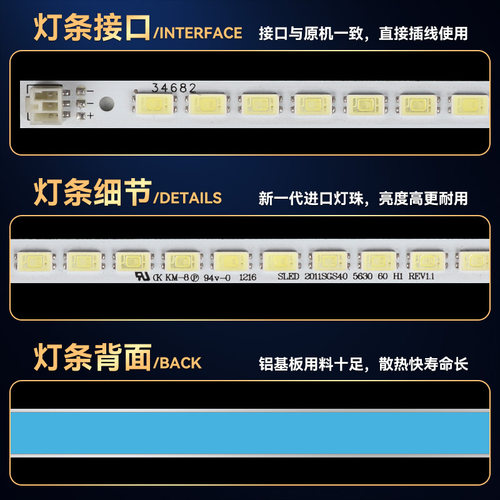 L40U4010A L40U4000A灯条2011SGS40 5630 60 H1 REV1.1 - 图1