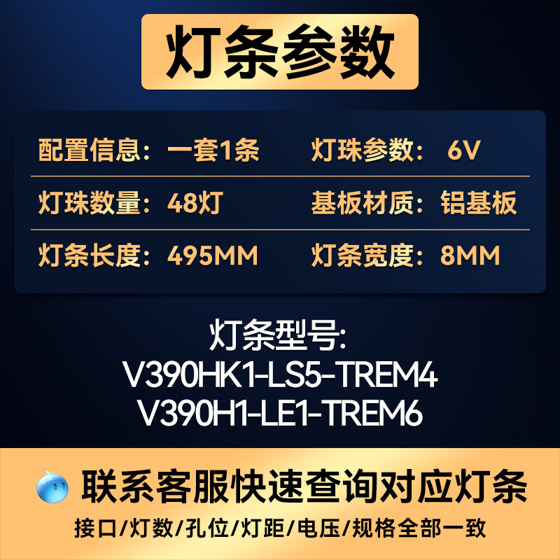 LED39H310 LED39K300J LED39K310NX3D LED39K200J液晶灯条 - 图0