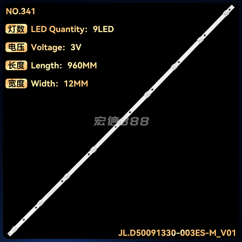 HZ50A51 HZ50A52灯条CRH-BK50S1U51S3030T040979G-REV1.0 B-图0