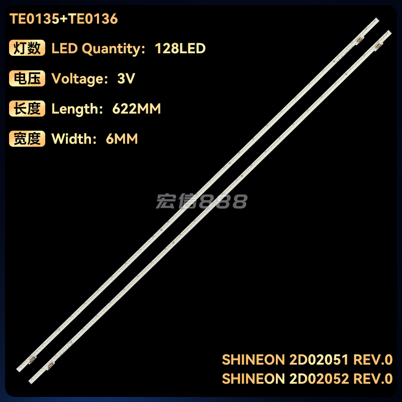 X50 Air4K X3-50灯条Shineon 2D02051 2D02052 AMP50LS-X3-C - 图0