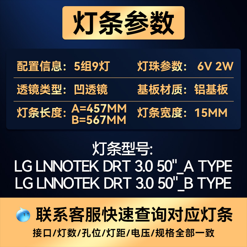 lnnotek DRT 3.0 50 A/B灯条6916L-1978A/1979/1982A/1983A-图0