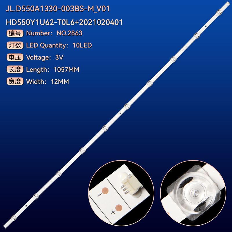 适用海信55R6G 55A6G灯条JL.D550A1330-003BS-M_V01灯条SVH550FA - 图0