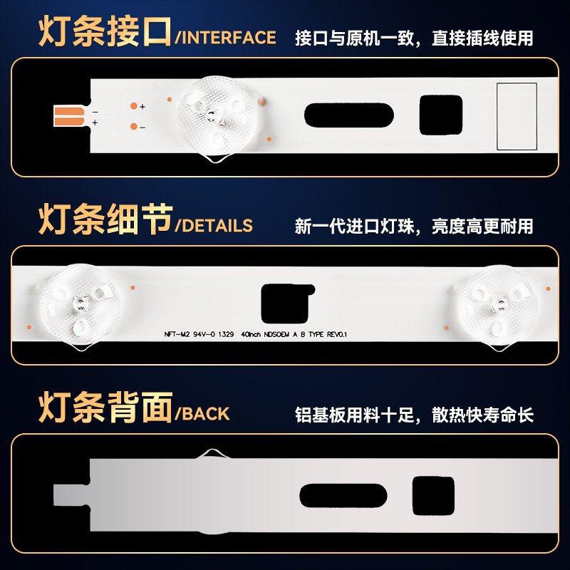 KDL-40R355B KDL-40R485A KDL-40R452A灯条40inch NDSOEW A/B - 图1