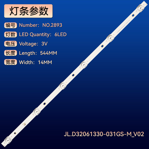 VK32F 3C-LE8822A液晶电视背光LED灯条JL.D32061330-031GS-M_V02 - 图0