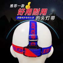 Head light special belt lengthened thickened elastic band High-elastic adjustable head lamp sleeve Dual-purpose decompression head lamp