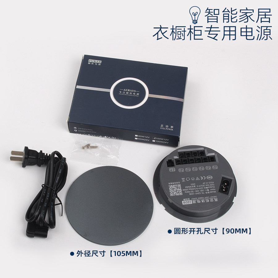 K90圆形嵌入式橱衣酒柜专用电源杜邦接端口LED驱动变压器DC12V24V,淘宝优惠券,粉丝福利购,淘宝优惠卷