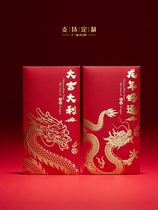 2024 New Years Chinese red packet bag dragon year Daji Spring Festival red envelops personality creative lees is a seal custom LOGO