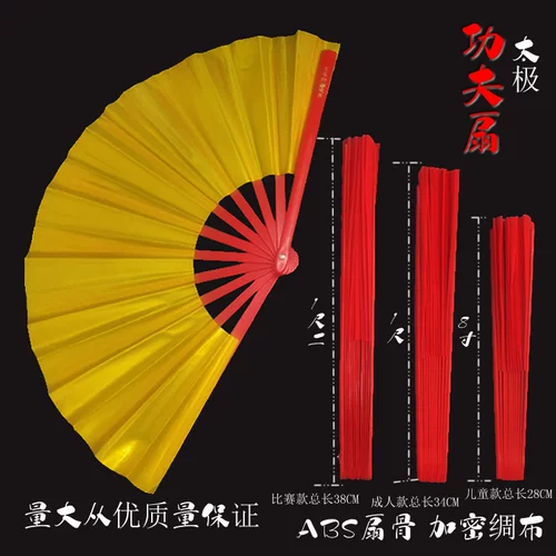 Tai Chi Fan Кунг -фу вентилятор красный пластиковый китайский детский танец двойной фанат с высоким вентилятором -энзащитным фанатом боевых искусств звучит