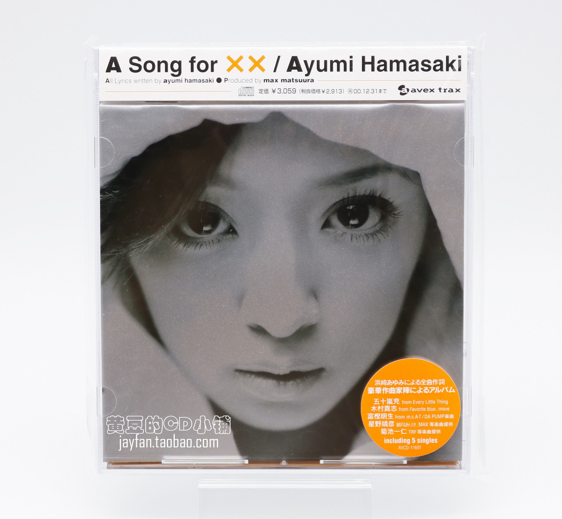 激レア　AYUMI NOTHING FROM NOTHING CD 浜崎あゆみ AYUMI NOTHING FROM NOTHING CD 浜崎あゆみ 廃盤