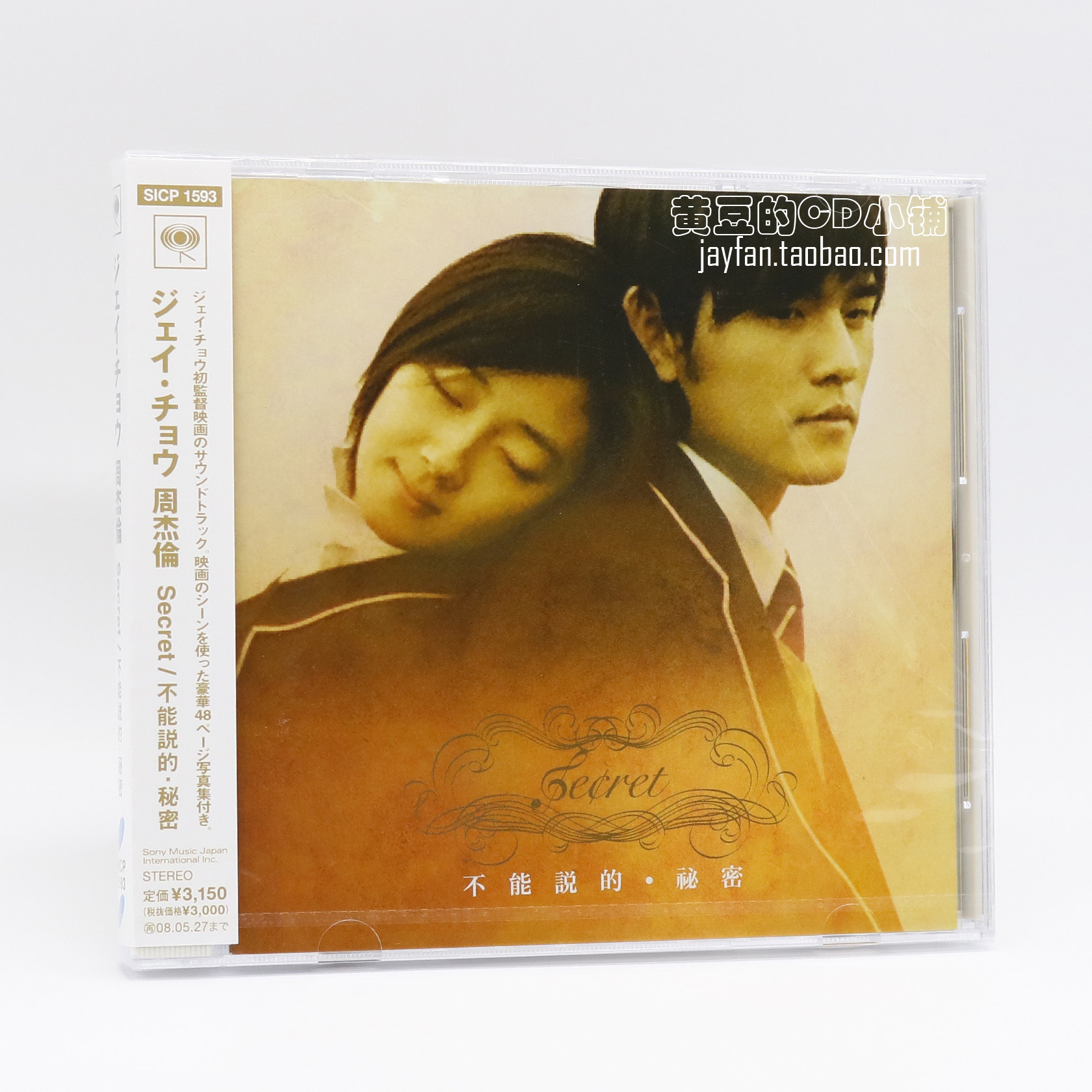 秘密电影 新人首单立减十元 21年7月 淘宝海外