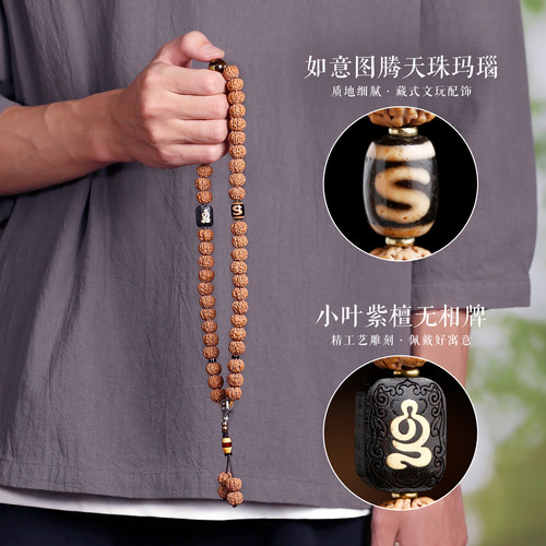 一代老树王小金刚菩提手串原皮原籽盘龙纹佛念珠文玩天珠配饰手持 - 图0