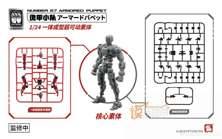 预定 默启 KEMO 1/24 No.57 傀甲小队 冥刃 拼装模型 23072252