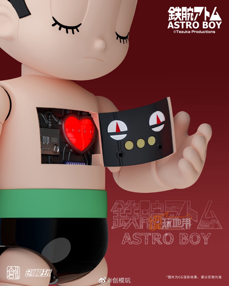 补款 现货 创模玩 ASTROBOY 附特典 铁臂阿童木 DX 国创机甲 拼装