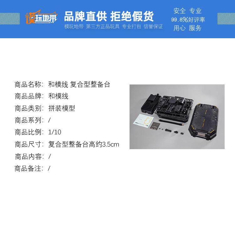 现货 和模线 超限零点 塔斯提尔 机械犬 整备台 拼装模型,淘宝优惠券,粉丝福利购,淘宝优惠卷