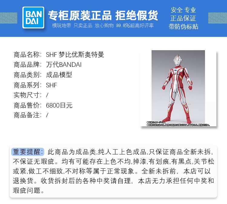 现货 万代 SHF 梦比优斯奥特曼 圆谷 特摄 可动 成品 手办 模型 - 图0