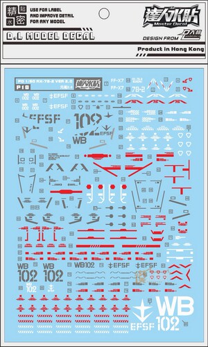 大林水贴 PG EXIA GN-00 能天使 附地台水贴 PG 元祖2.0 专用水贴 - 图3