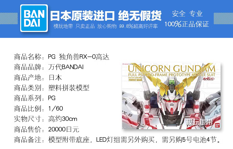 现货 万代 PG 独角兽 RX-0 UNICORN GUNDAM 独角兽高达 拼装 模型 - 图0