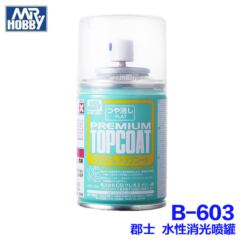 郡士B-501/502/503/602/603 水性光泽/半光泽/消光漆喷罐保护漆 - 图0