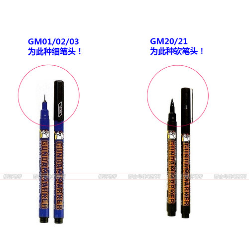 郡士GM01/GM02/GM03/GM20/GM21高达钩线/勾线/渗线笔 油/水性 - 图0