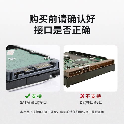 SATA转USB3.0硬盘转接线2.5寸3.5寸机械SSD硬盘读取器转换易驱线 - 图0