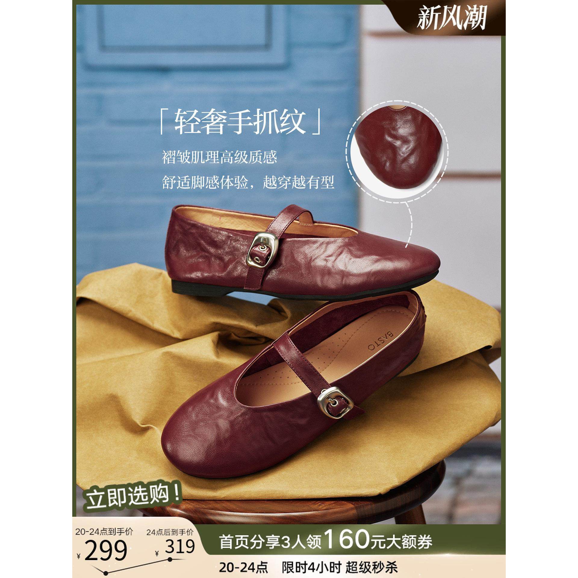 百思图超软羊皮平底玛丽珍鞋女鞋2025秋新款浅口芭蕾单鞋CX971CQ5,淘宝优惠券,粉丝福利购,淘宝优惠卷