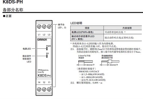 正品欧姆龙K8DS-PH1/PM2 K8AK-PH1/PM2/PA2相序保护继电器缺相 - 图2