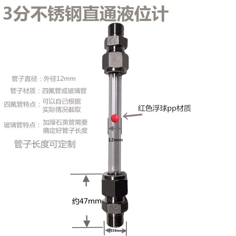 水箱油位计不锈钢液位计消防水池就地显示直通显示管玻璃管液位管,淘宝优惠券,粉丝福利购,淘宝优惠卷