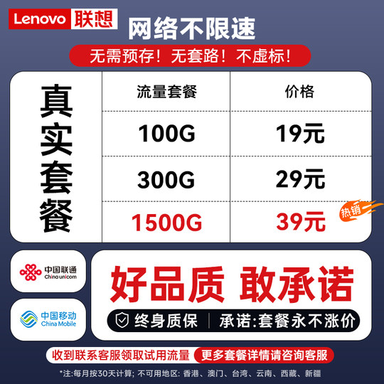 Lenovo’s 2025 new portable wifi official product