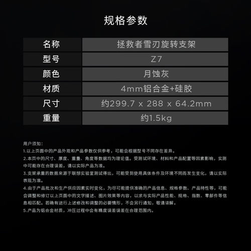 【360°旋转】联想拯救者雪刃旋转支架Z7斗战士笔记本电脑游戏办公升降调节可旋转站桌面铝合金悬空散热底座 - 图1