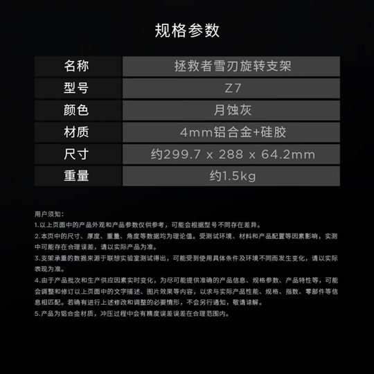 Savior Computer Rotating Height Z7 Cooling Bracket