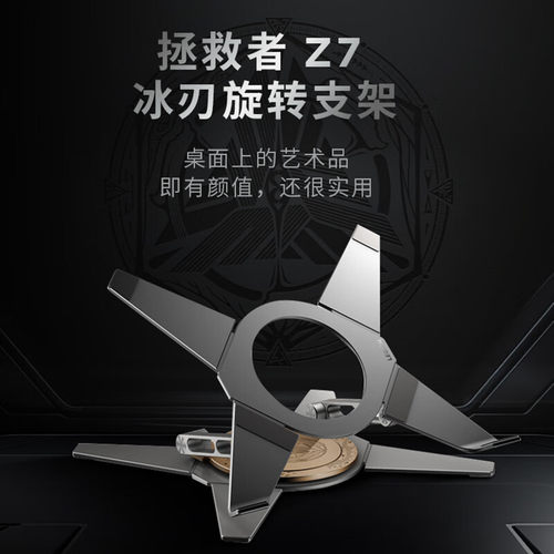 联想拯救者笔记本支架散热Z7冰刃360°旋转支架 冰刃铝合金散热底座 笔记本散热架增高稳固承重支架 - 图0