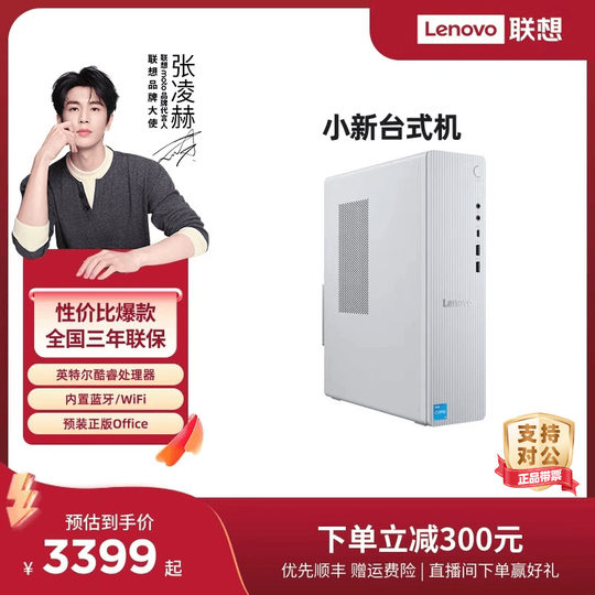 联想天逸510S mini主机迷你主机小机箱台式机电脑办公采购台式主机电脑联想台式电脑510Pro