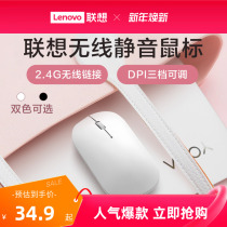 Lenovo Handle Wireless Mute Mouse Silent Office Laptop Desktop Computer Mouse Girl White