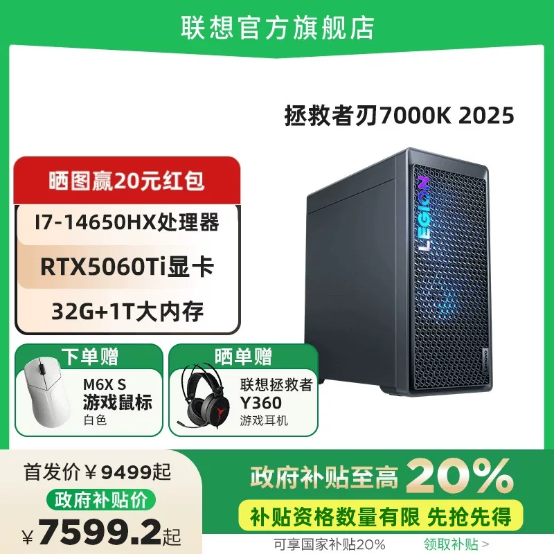 [Новая игровая настольная продукция] Lenovo Savior Blade 7000K/Blade 9000K Lenovo E-Sports игровой компьютер-хост чёрный Myth Wukong игровой настольный компьютер Savior настольный компьютер