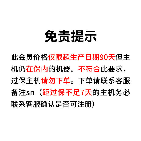 Lenovo Care Lenovo Notebook Intelligent Extended Warranty Service-4-year service package-exclusive for over 90 days of warranty