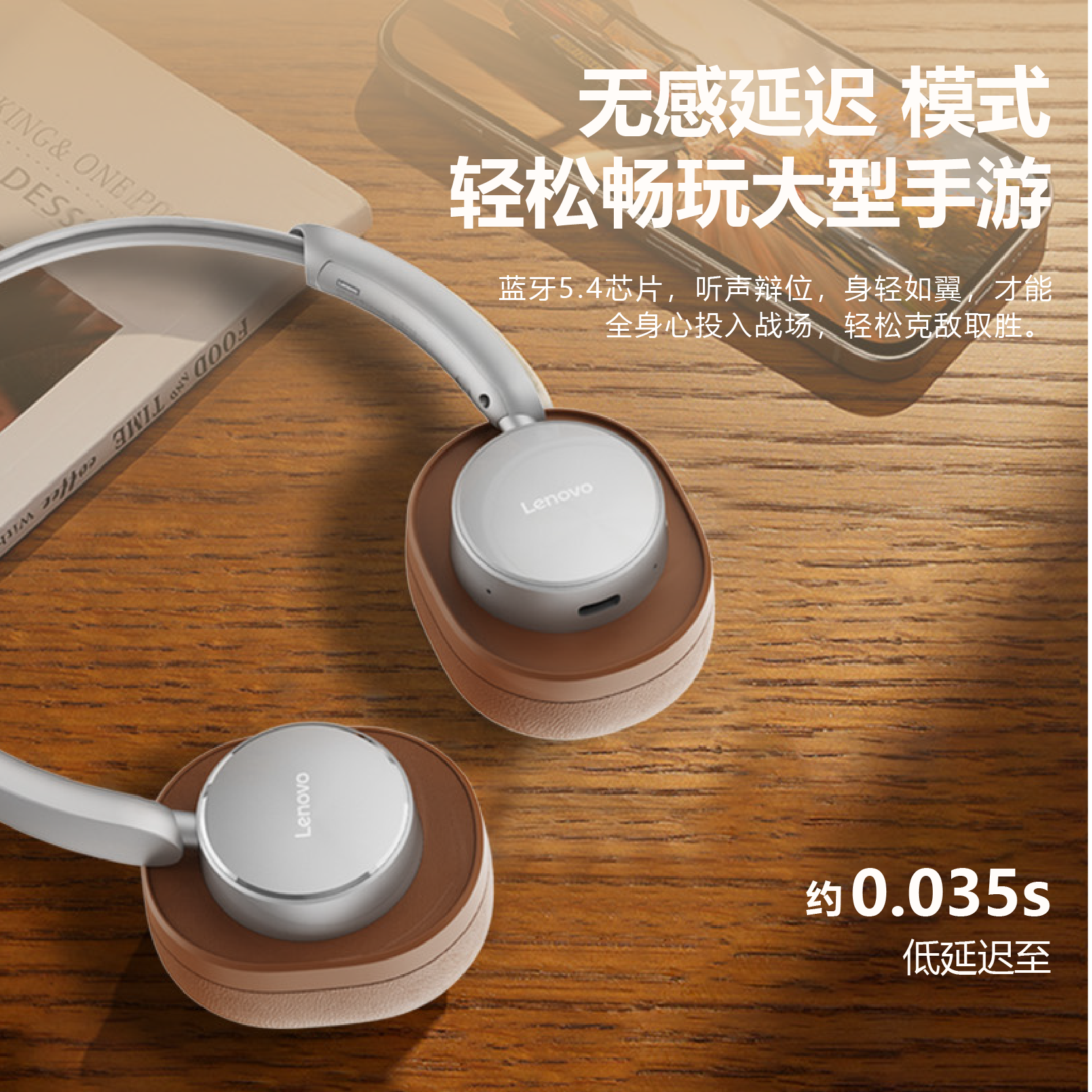 【新款】联想复古耳机FJ100头戴式蓝牙耳机高颜值复古穿搭拍照女,淘宝优惠券,粉丝福利购,淘宝优惠卷