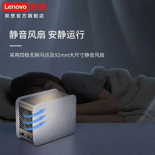 Lenovo Personal Cloud Cloud T2NAS Сервер Серверов Связь семьи Семейство Личное облачное хранилище