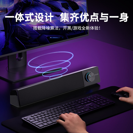 Lenovo Computer-Desktop-Lautsprecher