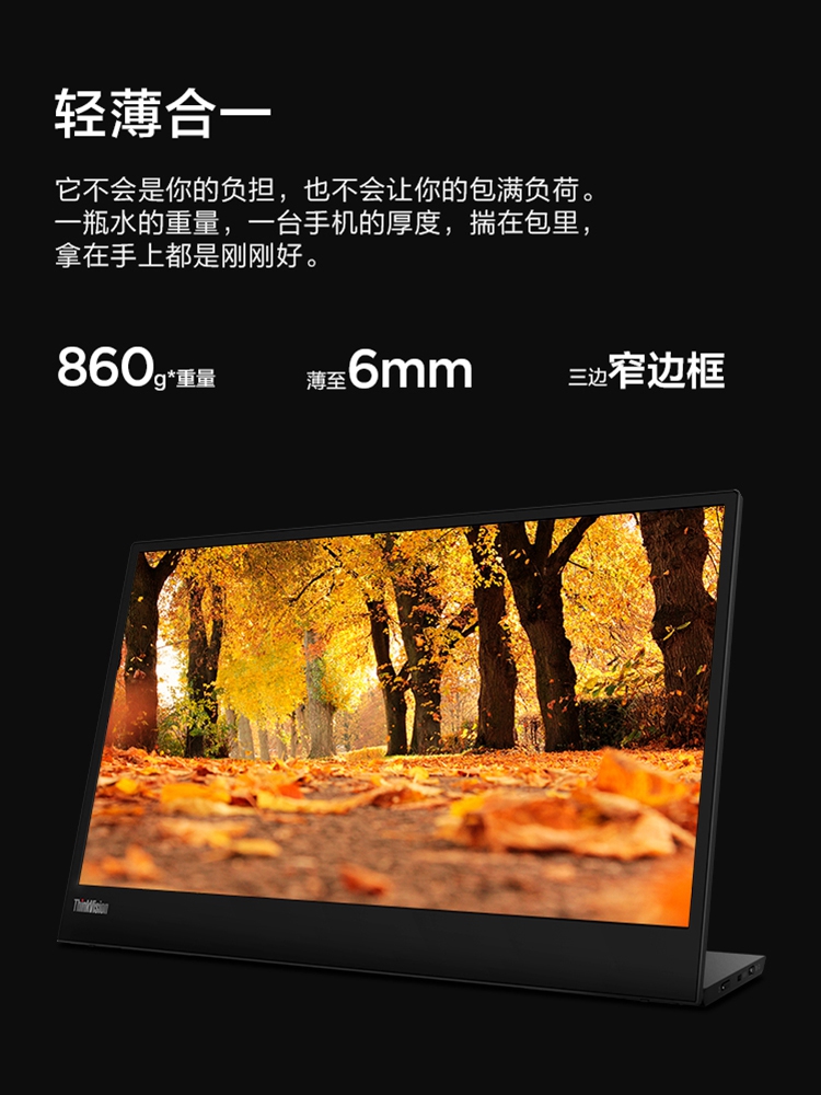 联想(ThinkVision) M15/M14d 15.6/14英寸低蓝光便携屏便携显示器-图0