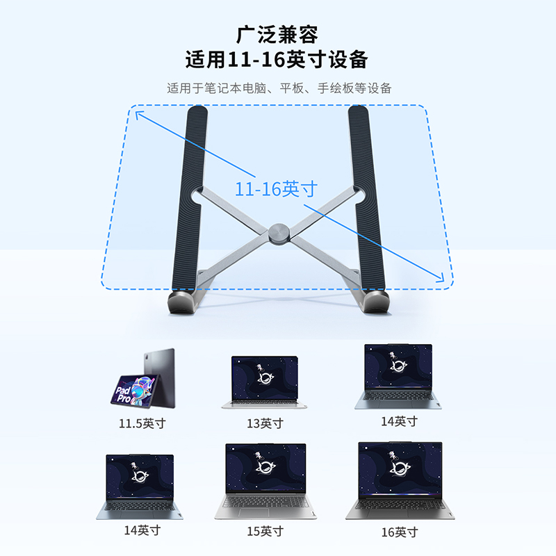 联想小新便携散热支架X2 Air/X2 金属铝合金散热支架 笔记本支架 平板支架 电脑支架