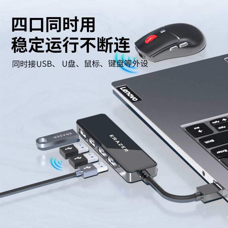 联想异能者扩展坞usb分线器USB2.0多口长线拓展坞集线器笔记本电脑转接头HU04 LITE - 图1