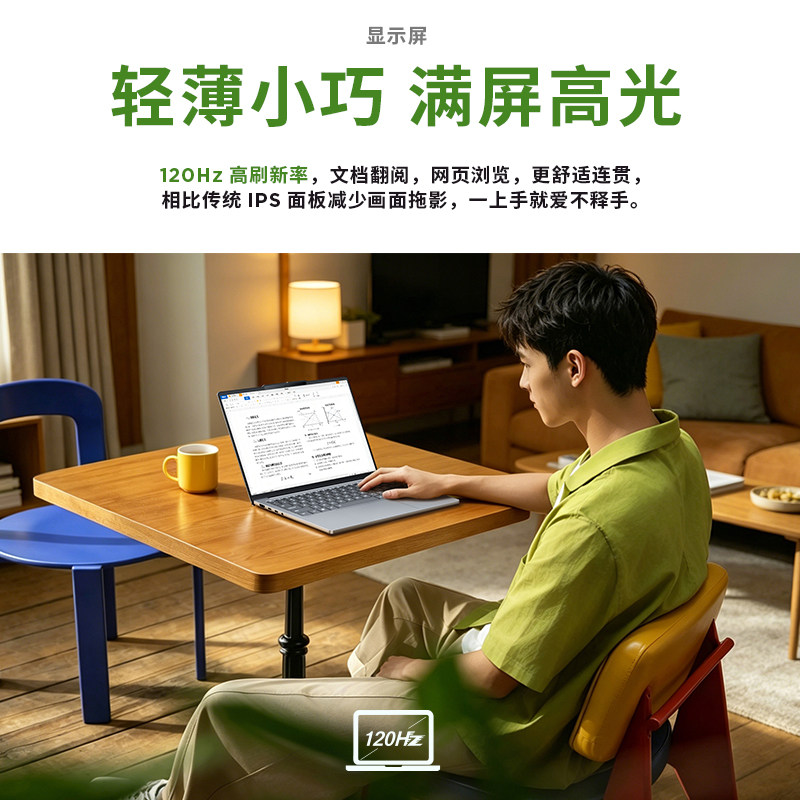 【新品学生优惠200支持消费券】联想小新 Air13 酷睿 2026 13.3英寸轻薄本笔记本电脑 轻薄大学生学习笔记本