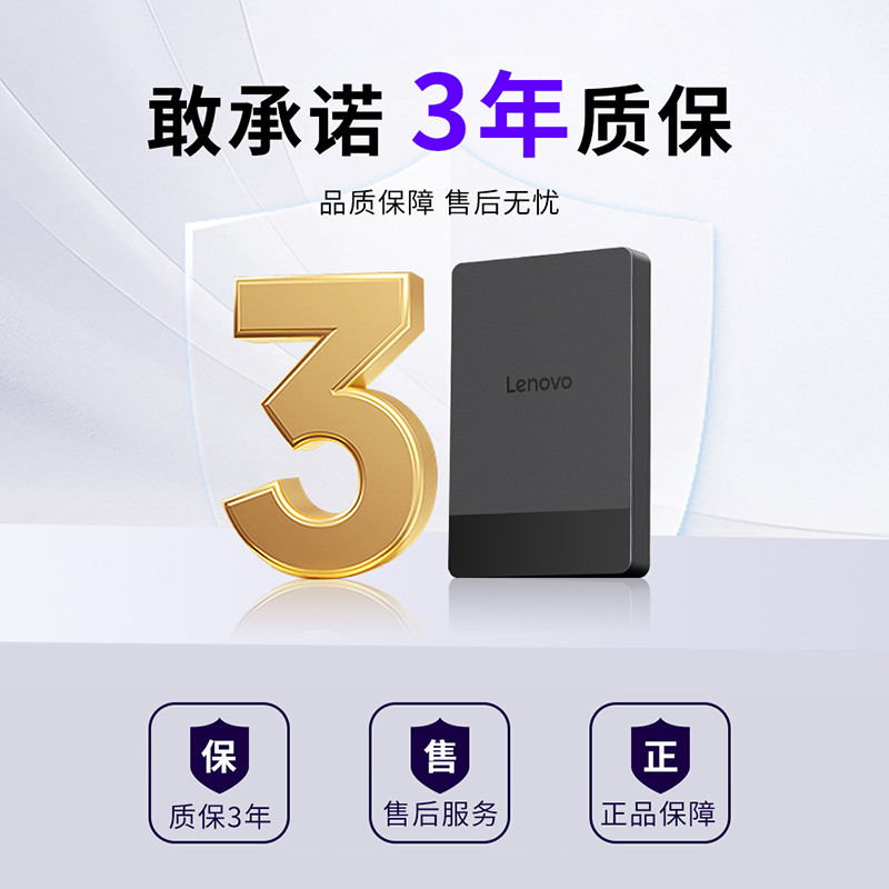 Lenovo mobile hard drive F308K is thin, light and portable