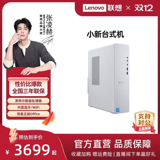 Lenovo Tianyi 510S/510Pro Core Ultra 5 225 mini hôte en option mini hôte petit châssis ordinateur de bureau hôte de bureau